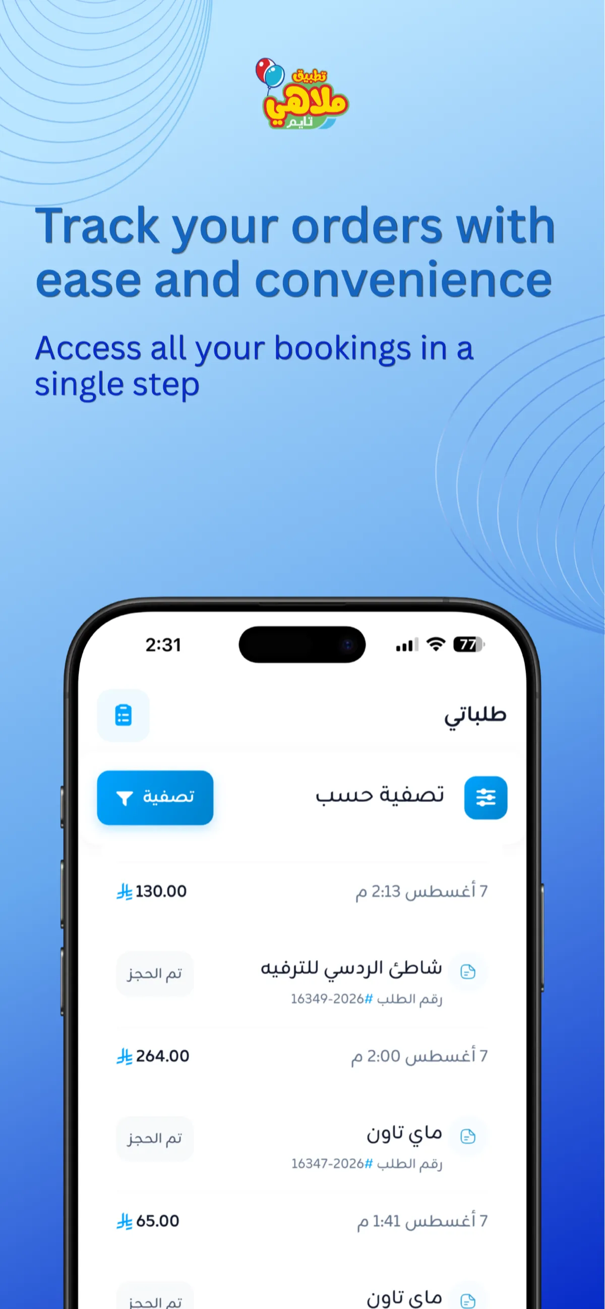 Malahi Time app screen 4