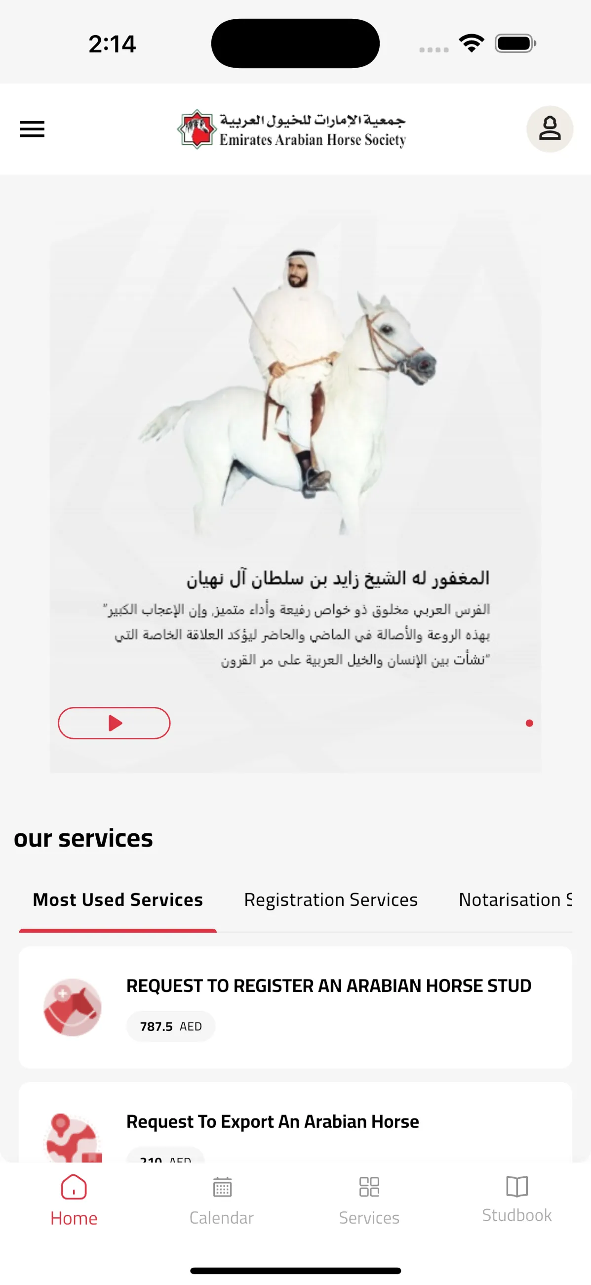EAHS UAE app screen 4